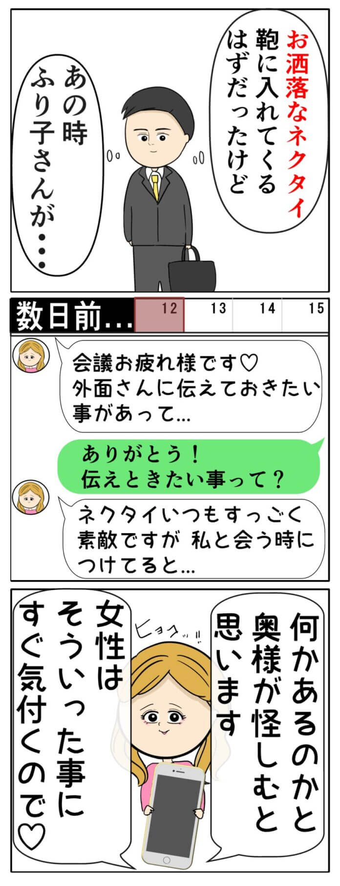 第140話