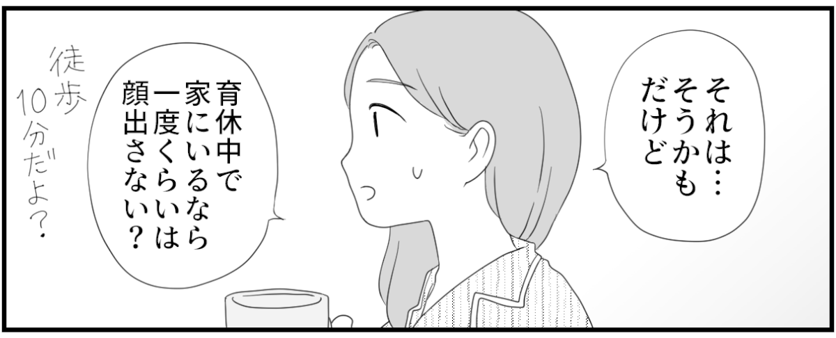 義母のお見舞い