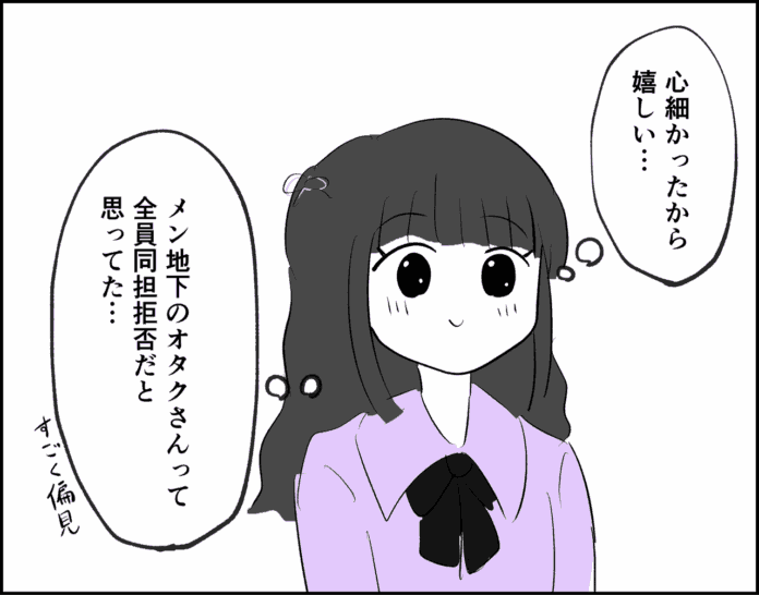 一緒に見れるの嬉しい！