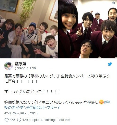 広瀬すずら 学校のカイダン 生徒会メンバーが3年ぶり集結 当時との 比較ショット にファン興奮 モデルプレス