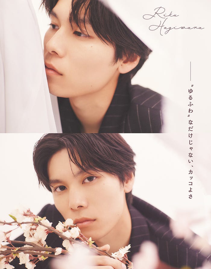 萩原利久(画像提供:主婦と生活社)