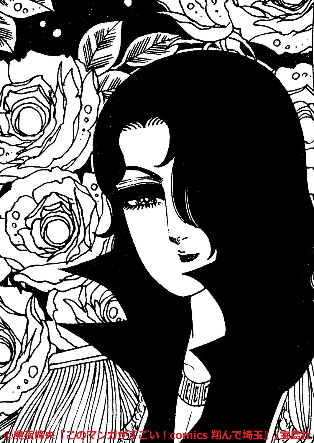 GACKT演じる麻実麗（C）魔夜峰央『このマンガがすごい！comics 翔んで埼玉』／宝島社