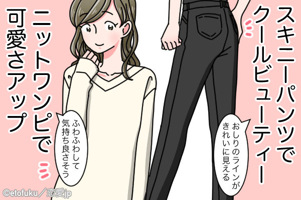男性が着て欲しいと思う冬服 モデルプレス 男性が着て欲しいと思う冬服 モデルプレス