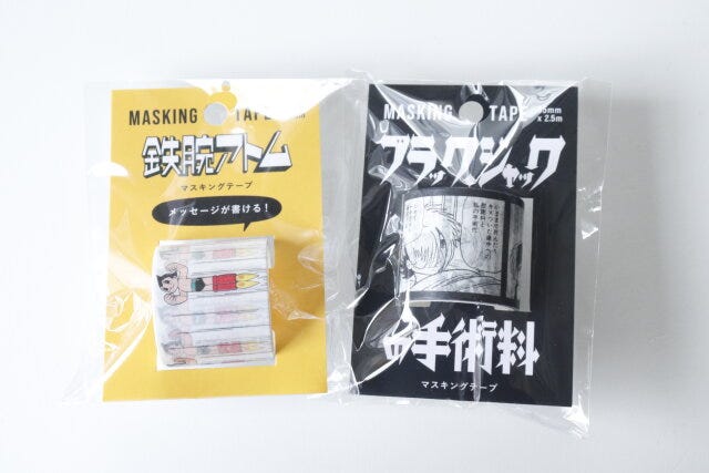 100円ショップ　100均　100円　百円　百円ショップ　便利　優秀　使える　おすすめ　オススメ　レビュー　ダイソー　DAISO　ダイソー商品　人気　手塚治虫　マスキングテープ　手塚治虫グッズ