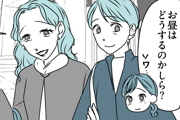 ＜フレネミーだったの？＞私をハブいてランチに行った友人。もしかして嫌われてる！？【第1話まんが】