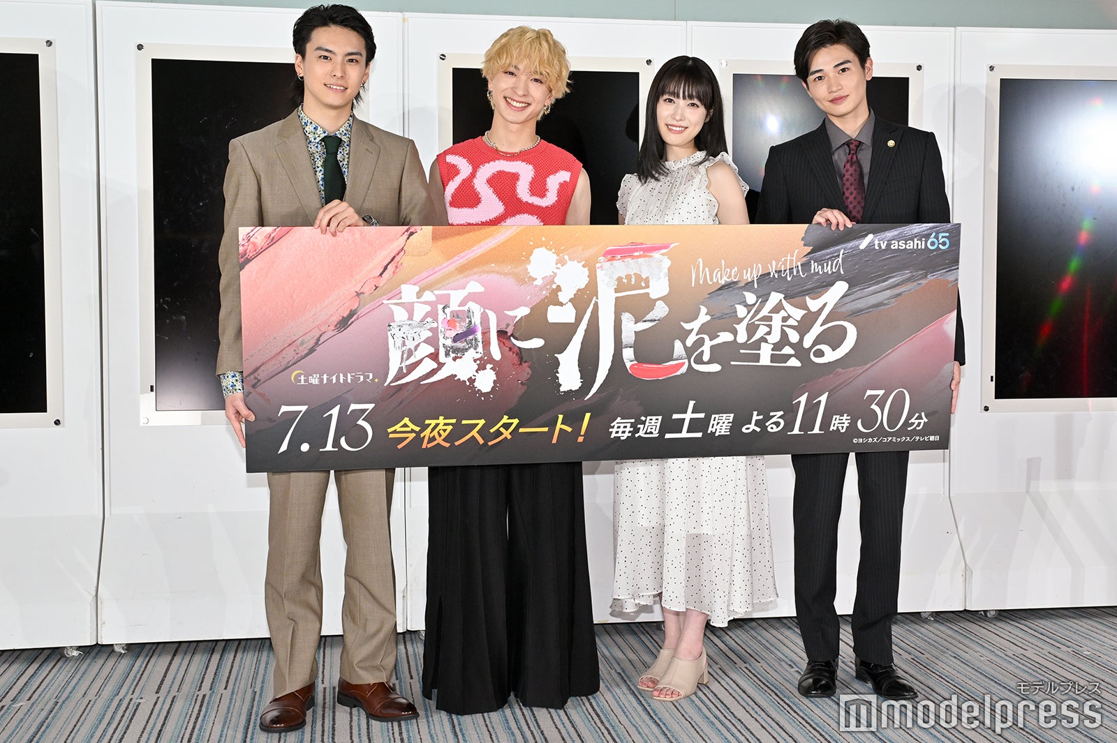 高野洸、木村慧人、高橋ひかる、西垣匠（C）モデルプレス