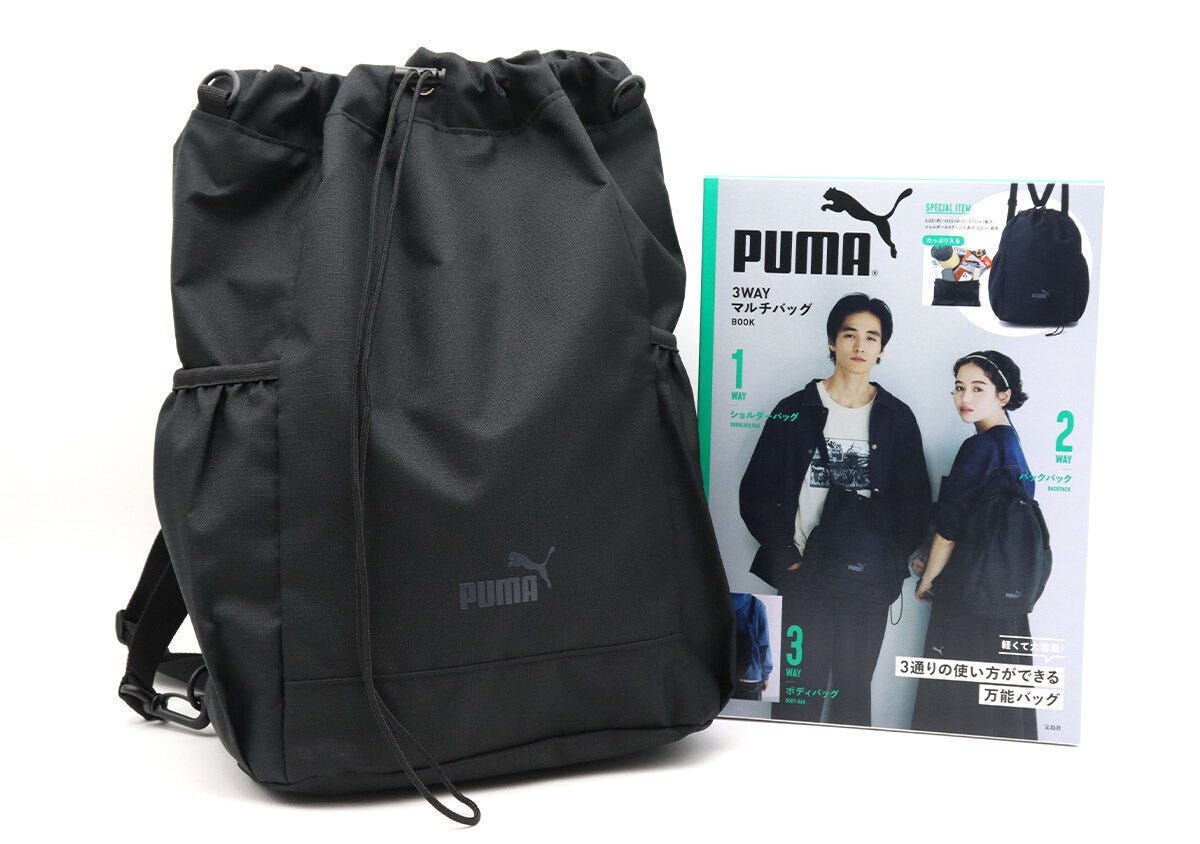 宝島社ムック付録のPUMA（プーマ）の3WAYマルチバッグ1