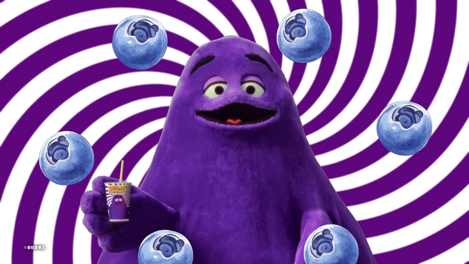 グリマスシェイク「やばいぞ。うまいぞ。」篇より（提供写真）