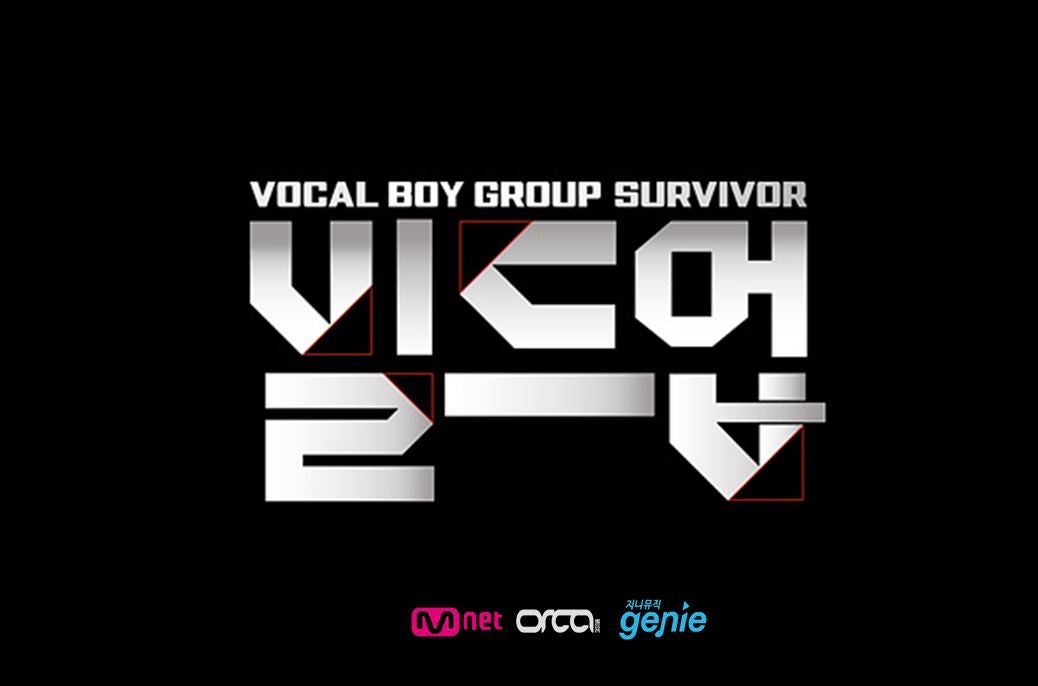 K-POP新ボーイグループサバイバル「BUILD UP」放送決定 現職アイドルの有名実力者も出演