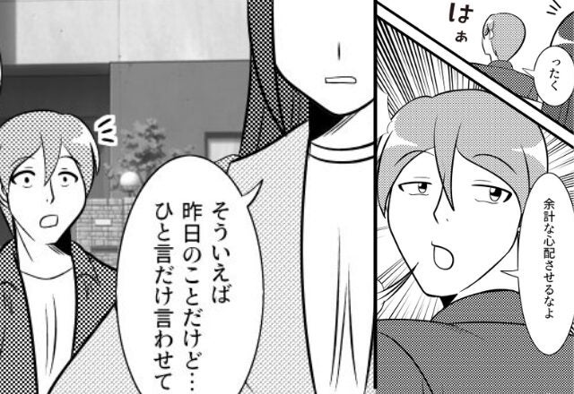 妻が手術を受ける前夜…「余計な心配させるな」ため息を付く夫。翌朝⇒「一言言わせて？」手術前に【反撃】に出た結果