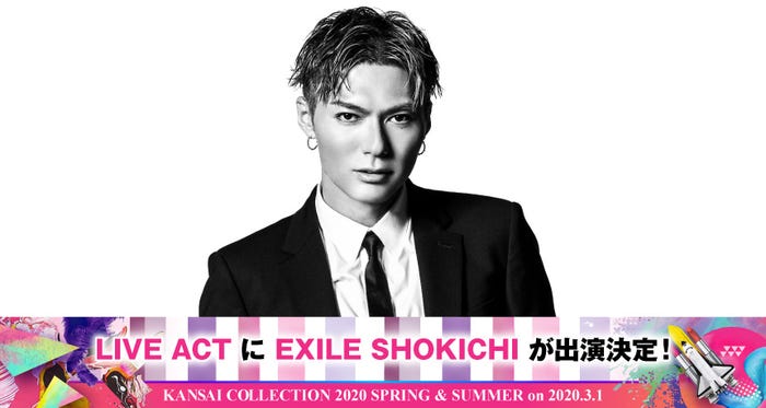 EXILE SHOKICHI (提供画像)