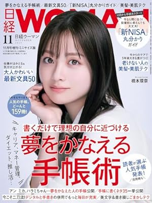 「橋本環奈」