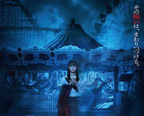 橋本環奈、“正体不明”6人の死体に囲まれたティザービジュアル解禁【カラダ探し THE LAST NIGHT】