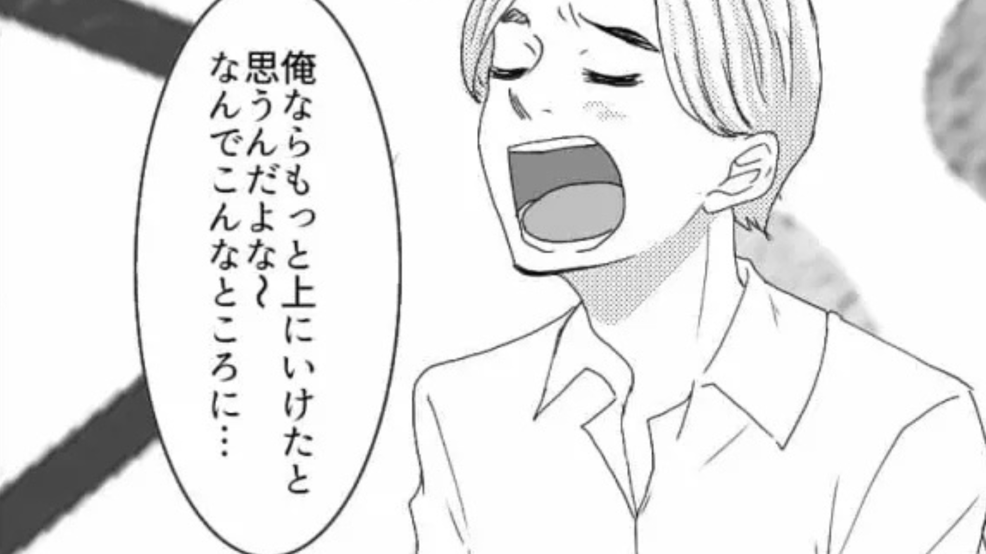 「俺ならもっと上に行けたと思うんだよな」同期が“海外留学マウント”連発。しかし、主人公の発言で【予想外の事態】に！？
