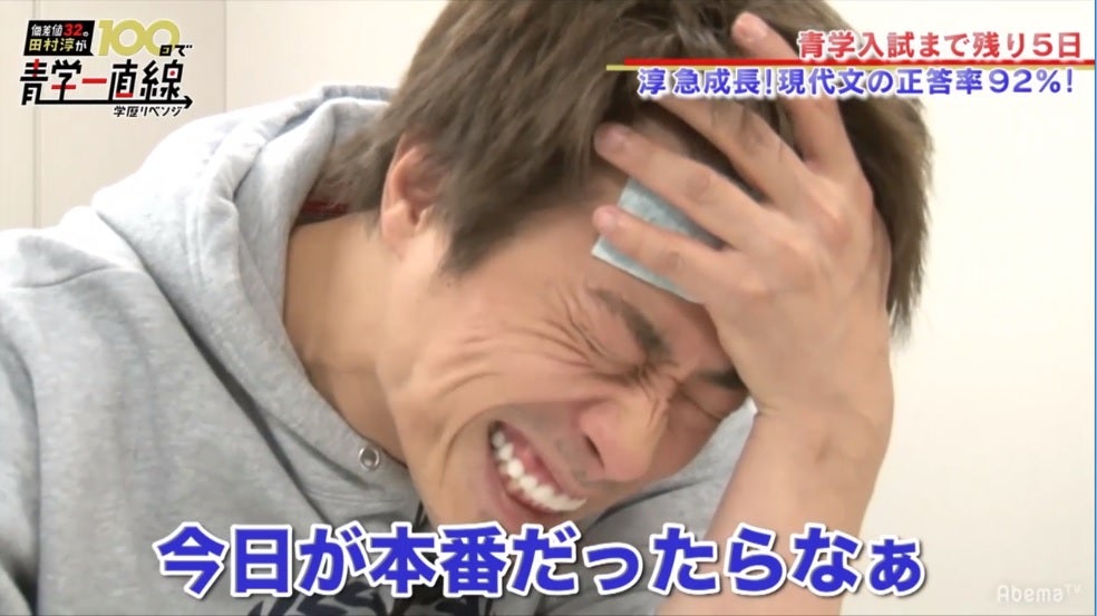 田村淳（画像提供：AbemaTV）