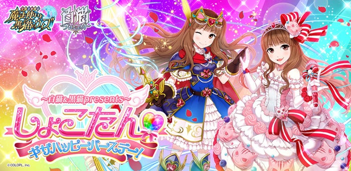 しょこたん 黒猫のウィズ 白猫プロジェクト 夢のバースデーコラボ決定 モデルプレス しょこたん 黒猫のウィズ 白猫プロジェクト 夢のバースデーコラボ決定 モデルプレス