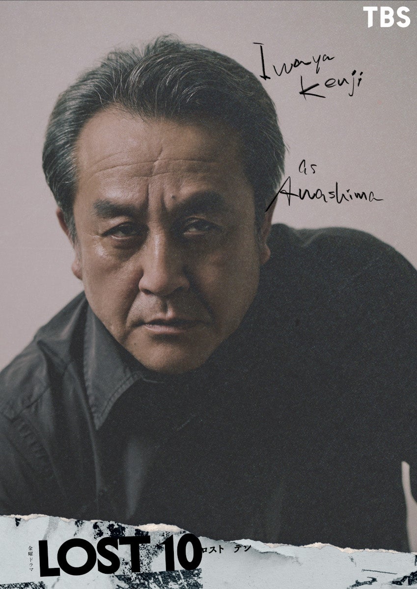 岩谷健司（提供写真）