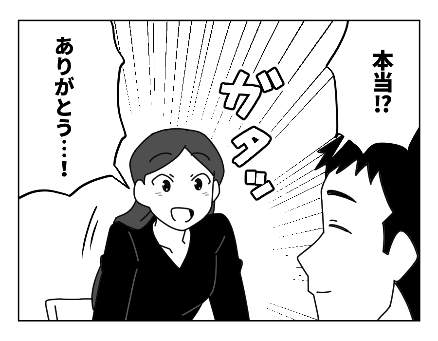 【「働いてないし、ヒマでしょ？」】夫もガッカリ「アテが外れちゃったね」＜第12話＞#4コマ母道場