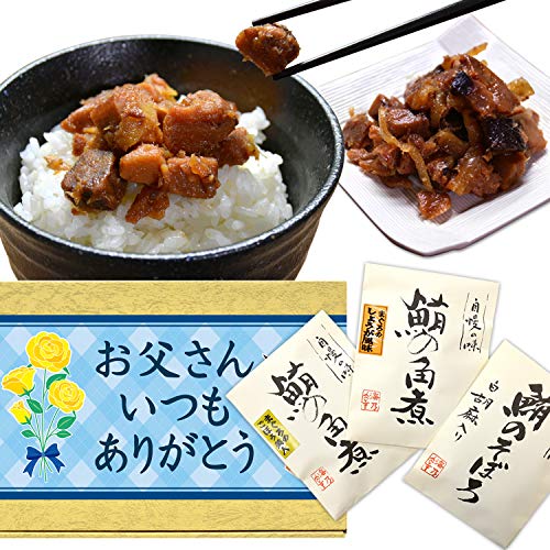 父の日プレゼント