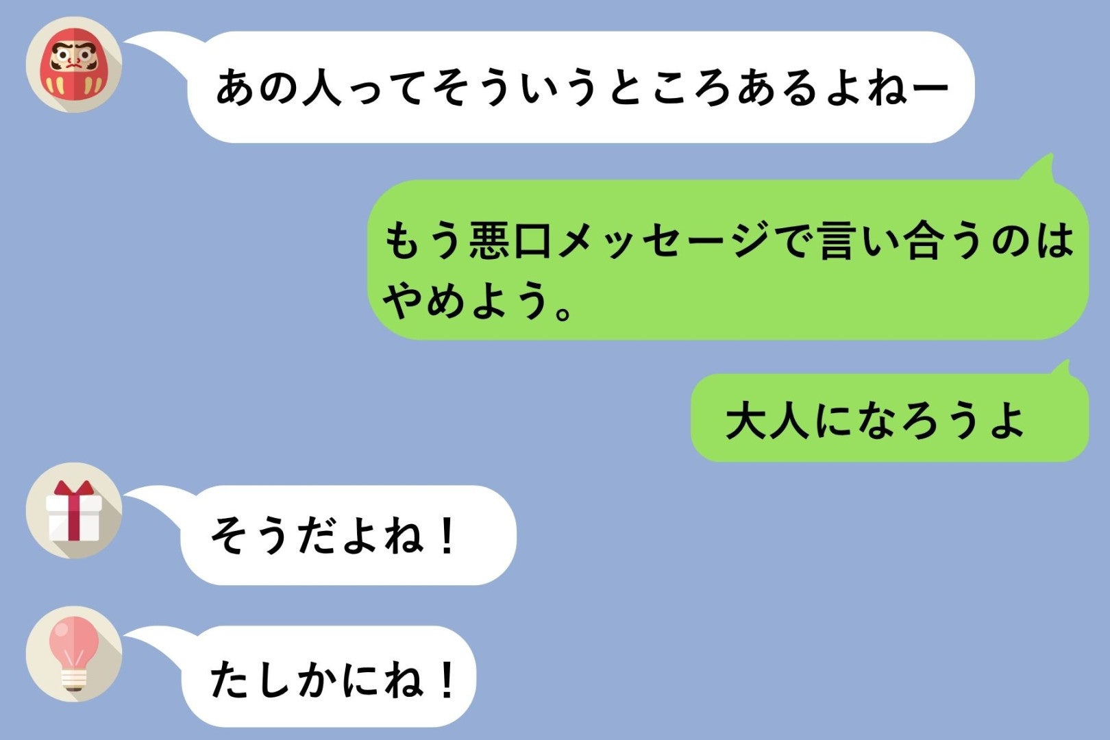 グループと個人は違う、そう言い聞かせながら、送り続けていた悪口