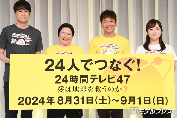 「24時間テレビ」24組の出演者第1弾発表 新たな試み含む4つの企画内容解禁【コメント】