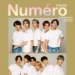 「Numero TOKYO」10月号特別版（8月28日発売）表紙：JO1（提供写真）