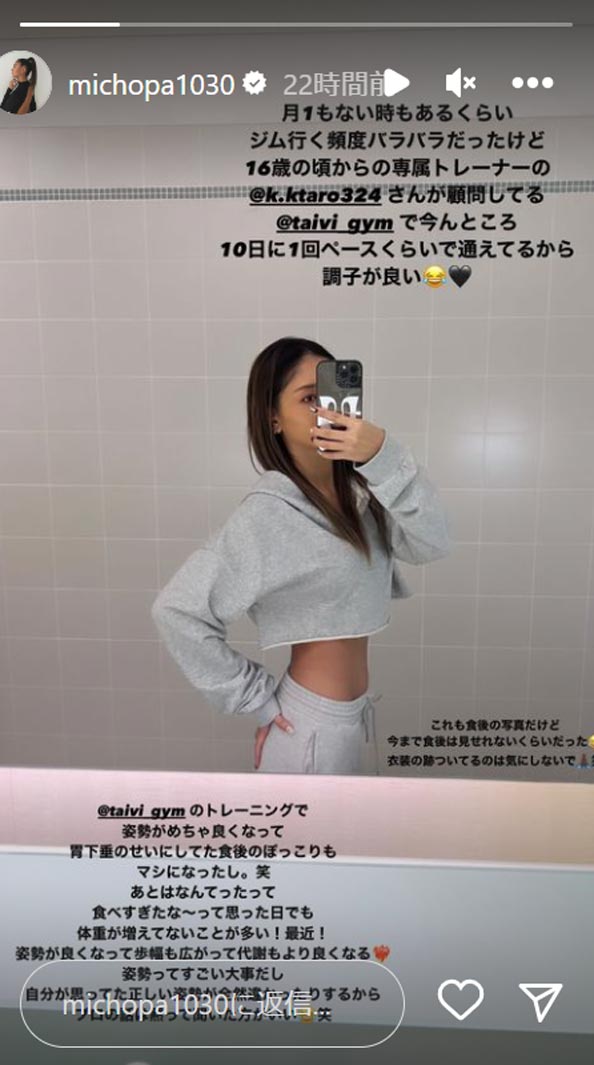 みちょぱInstagramストーリーズより