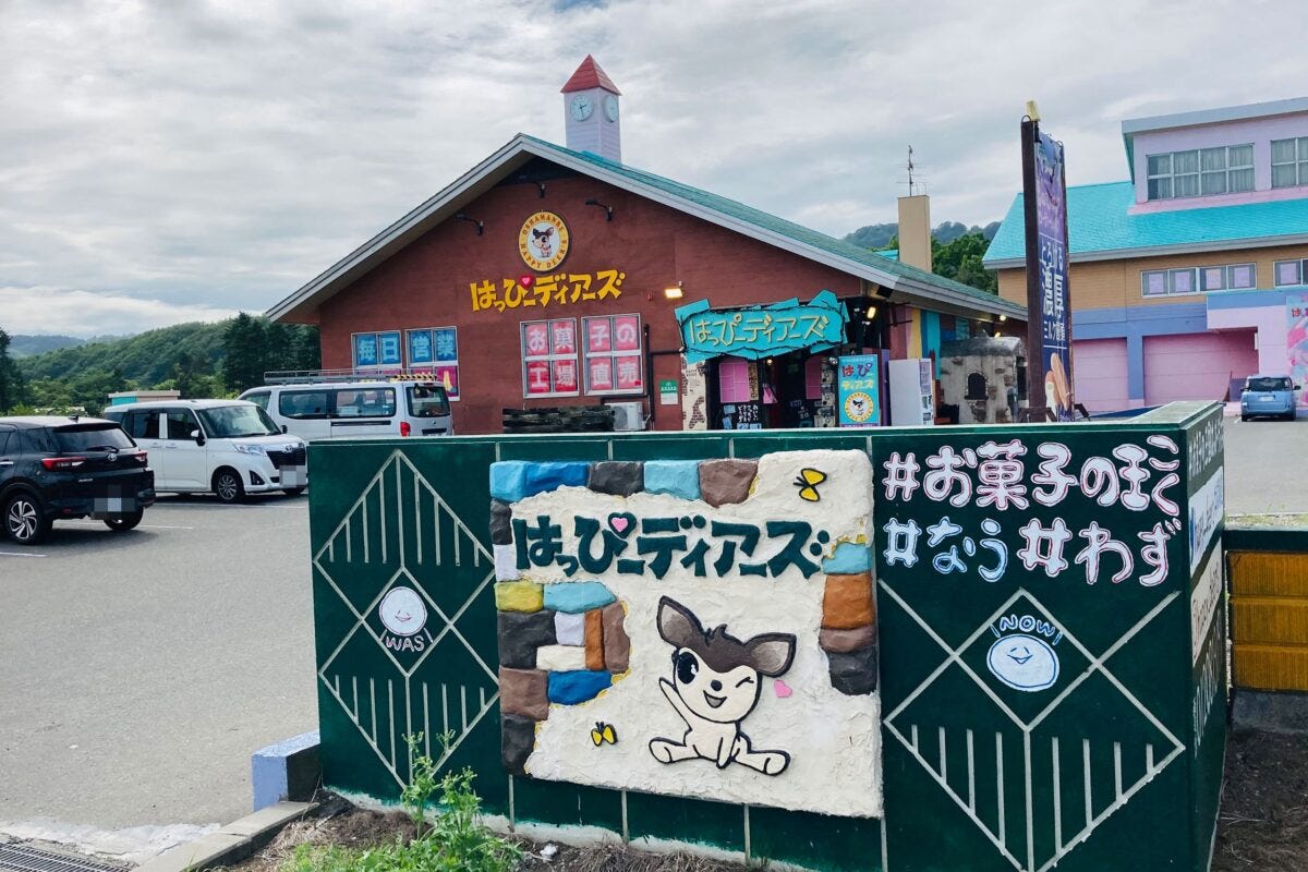 お菓子の王国はっぴーディアーズ
