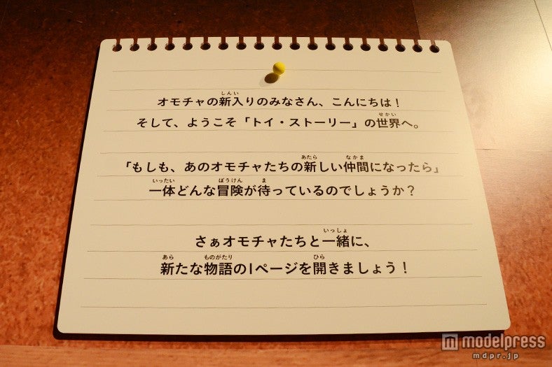 トイ・ストーリー20周年記念企画～THE JOY OF GOING“TO INFINITY，AND BEYOND！”～／「D23 Expo Japan 2015」