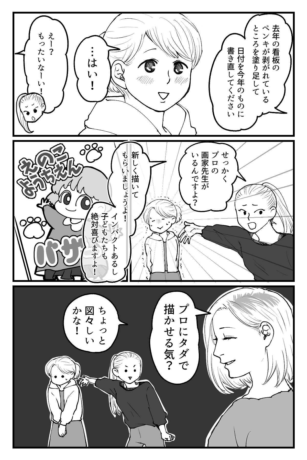 ママはイラストレーター本稿_011