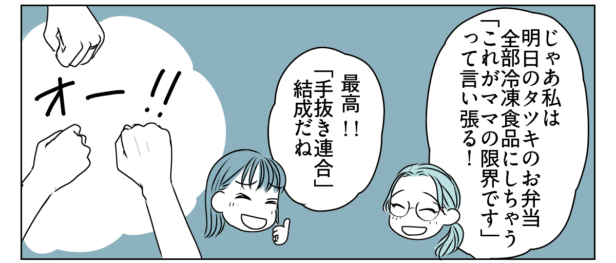 長～い夏休み、どうする問題！？　4_3_2