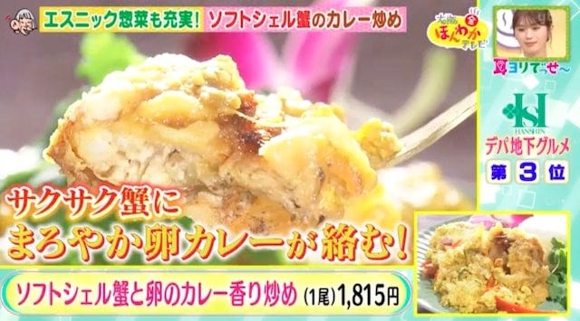 エスニック系からガッツリ系まで♡「阪神梅田本店」の最新デパ地下グルメ