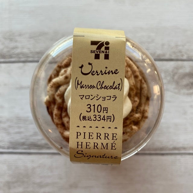 マロンショコラパッケージ