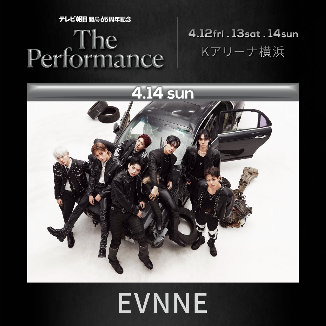 EVNNE（C）テレビ朝日