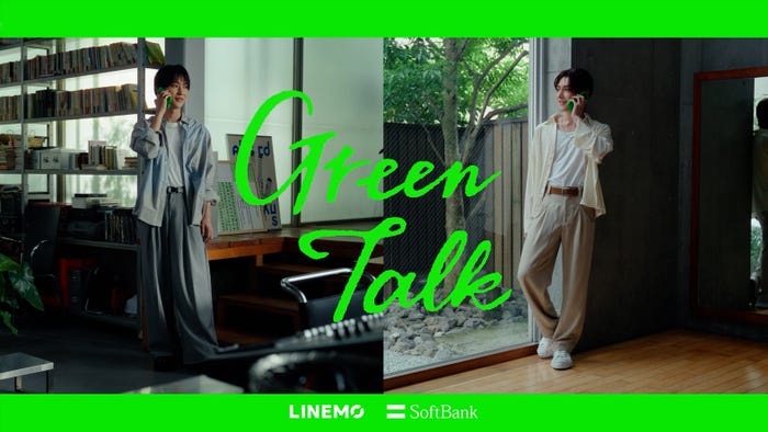 本多大夢、浜川路己/GreenTalk「つながる」篇(提供写真)