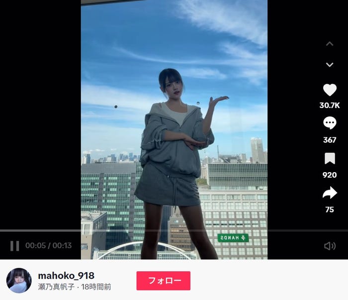 瀬乃真帆子TikTokより