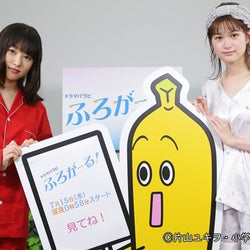 桜井日奈子&小西桜子、体を洗う順番で意気投合『ふろがーる!』制作発表