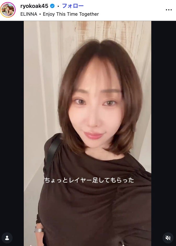秋倉諒子Instagramより