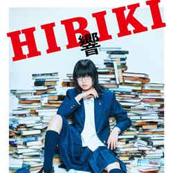 映画「響 -HIBIKI-」Blu-ray＆DVD通常版ジャケット写真（C）2018 「響 -HIBIKI-」製作委員会（C）柳本光晴／小学館

