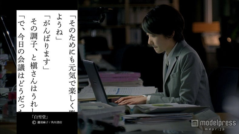 波瑠／NTT ドコモ「dマーケット BOOKストア」新TVCM「新社会人のきみへ」編