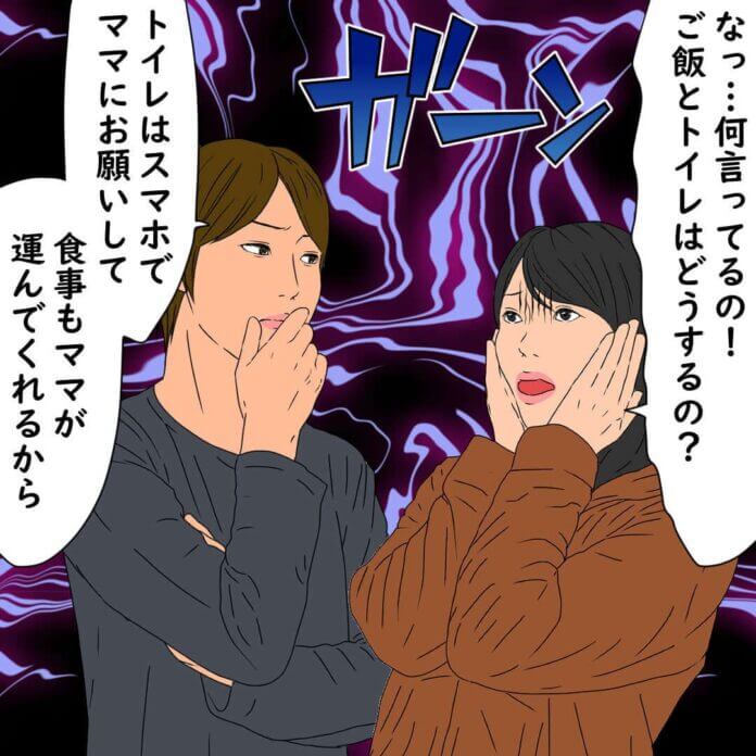 今更なにを言ってるの!?