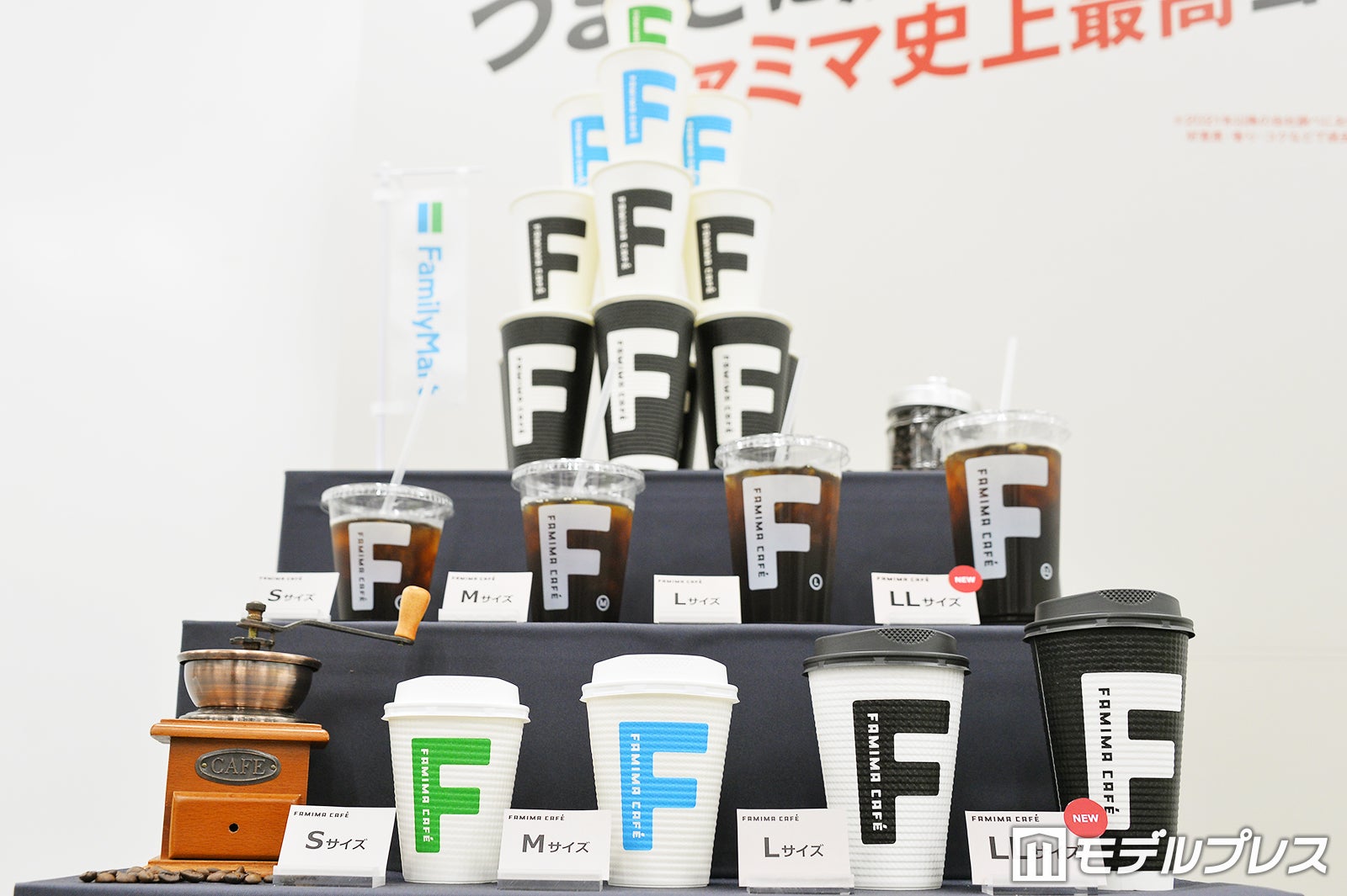 新コーヒーカップ（C）モデルプレス