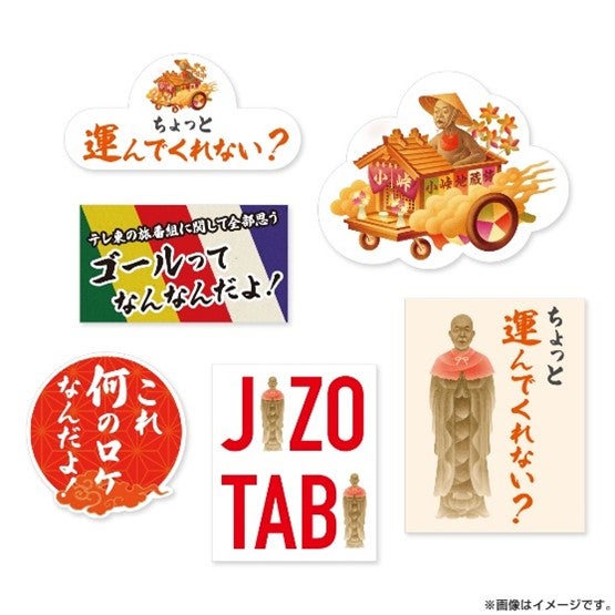 「小峠地蔵とお狐風磨」ステッカーセット6枚セット（C）テレビ東京