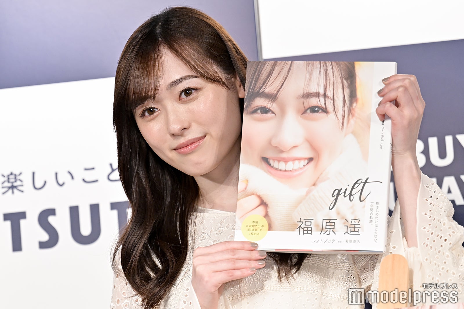 福原遥（C）モデルプレス