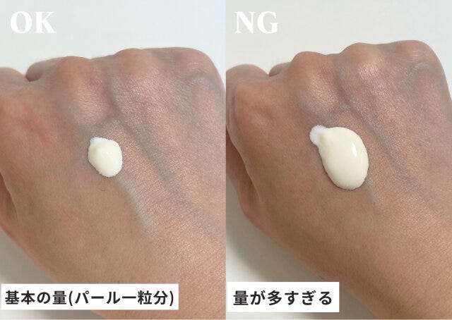 下地の量が多いのはNG