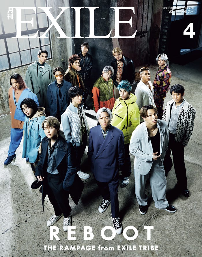 「月刊EXILE」4月号(LDH、2月27日発売)表紙:THE RAMPAGE from EXILE TRIBE(画像提供:LDH)