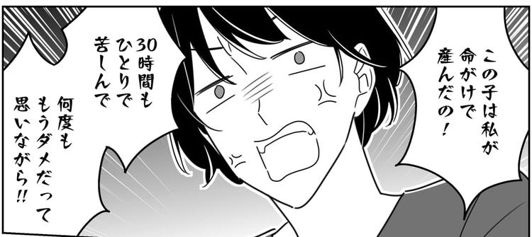 産後の恨みは一生 出産直後の 心ない言葉 を謝って 義母からはアクションなし 後編まんが モデルプレス 産後の恨みは一生 出産直後の 心ない言葉 を謝って 義母からはアクションなし 後編まんが モデルプレス