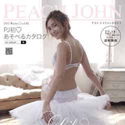 紗栄子紗栄子／「PEACH JOHN 2015 Winter vol.95」より