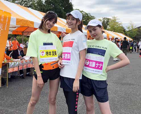 寺本愛美、出産後初の大会参加 加藤ナナ&蜂谷晏海も軽快ラン<TOKYO GIRLS RUN>