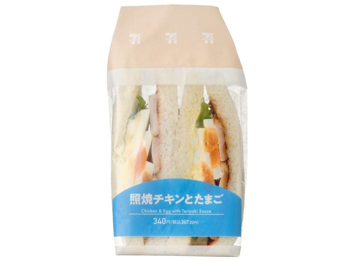 照焼チキンとたまごサンド(税込367.20円)(提供写真)